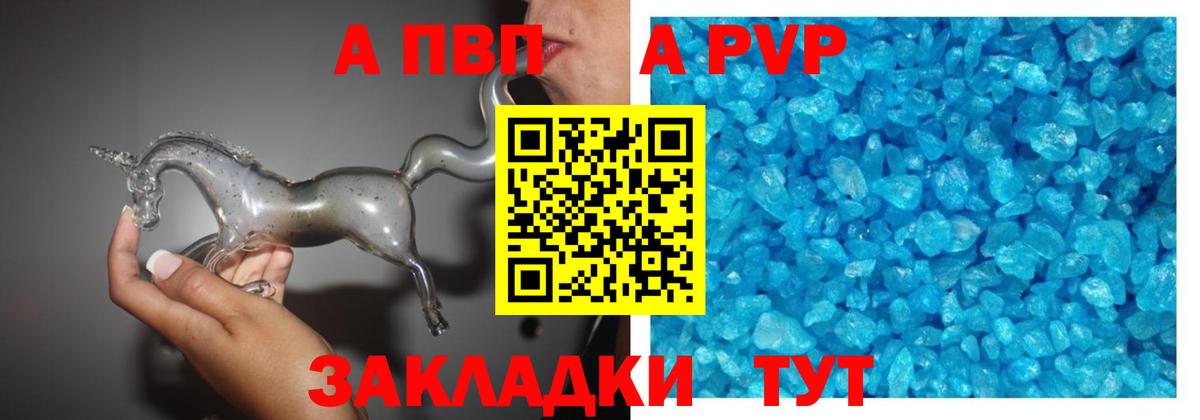 Alpha PVP кристаллы Нарткала