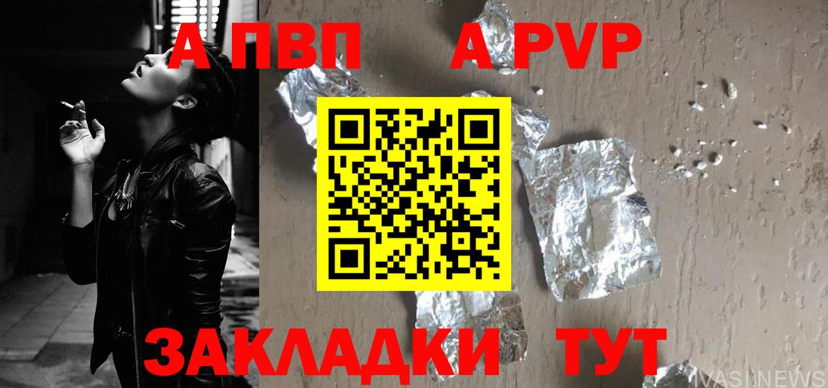Нарткала  Alfa_PVP Соль  Alpha-PVP  A-PVP VHQ  Вход с VPN 