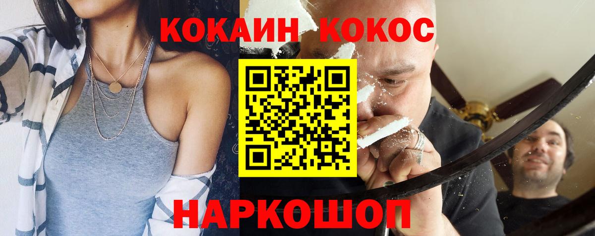 Cocaine 97%  Кокаин  купить наркоту  Вход с VPN  COCAIN Перу  Нарткала 
