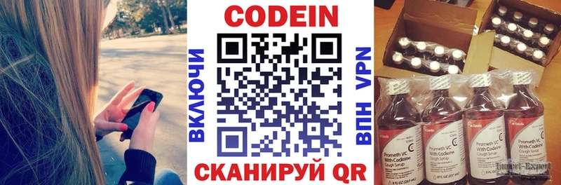 Codein Purple Drank  сколько стоит  Нарткала 