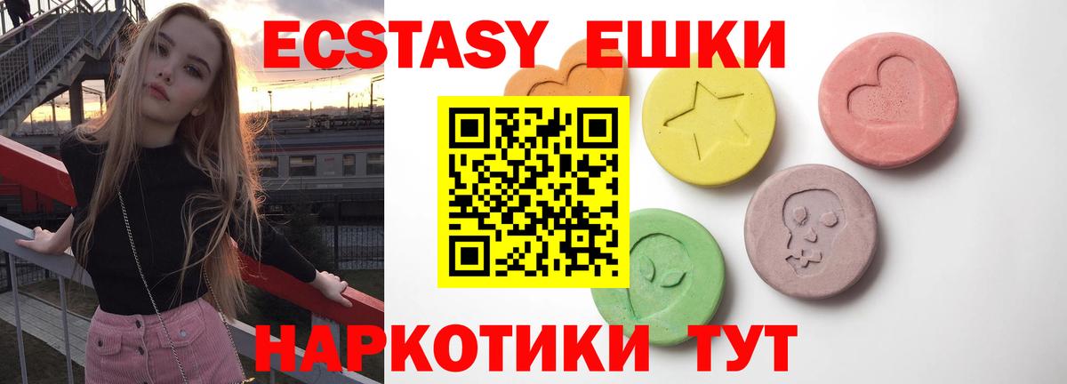 Нарткала  ЭКСТАЗИ Philipp Plein  Вход с VPN  Ecstasy 300 mg 
