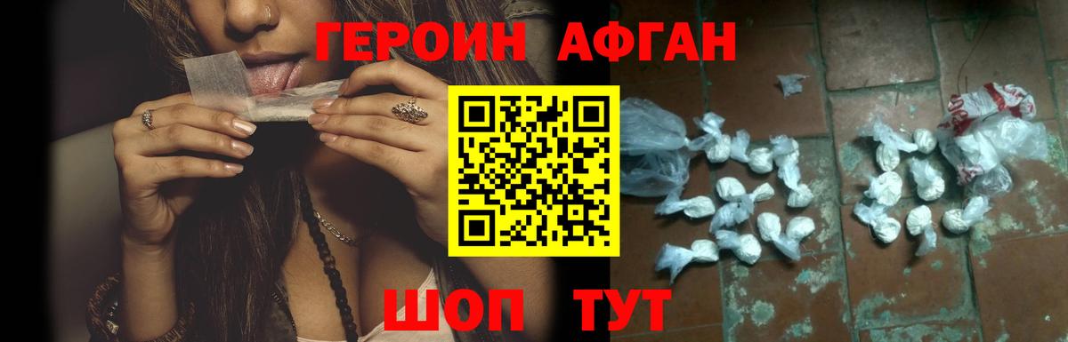 Нарткала  Героин афганец  Героин  Вход с VPN 