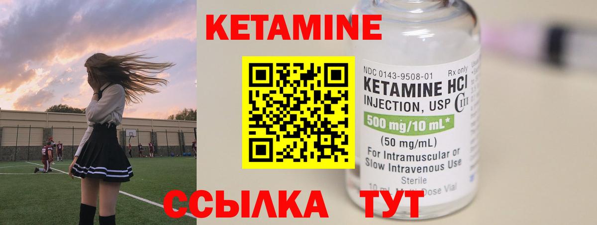 Кетамин ketamine Нарткала