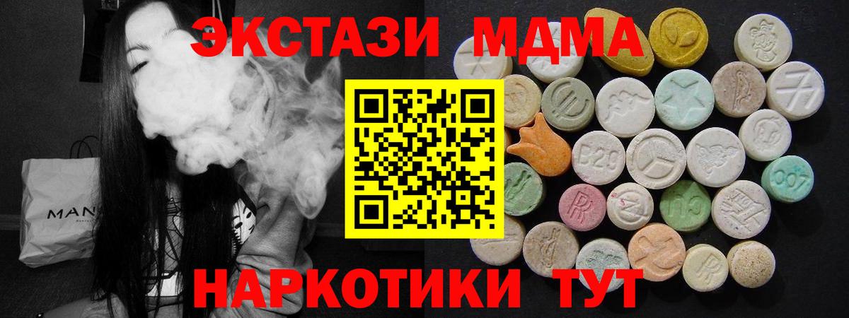 МДМА  MDMA VHQ  Вход с VPN  Нарткала 