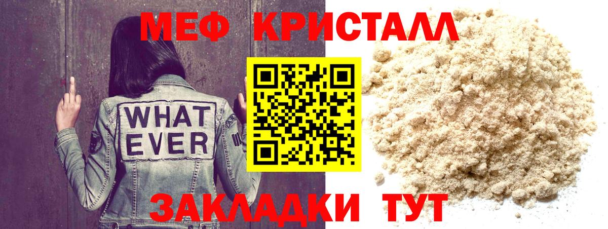 Мефедрон мука Нарткала