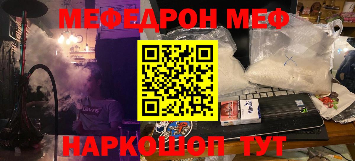 Меф mephedrone  Вход с VPN  Нарткала  Мефедрон VHQ 