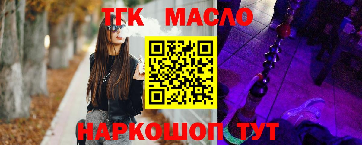 Нарткала  Дистиллят ТГК вейп  Вход с VPN 